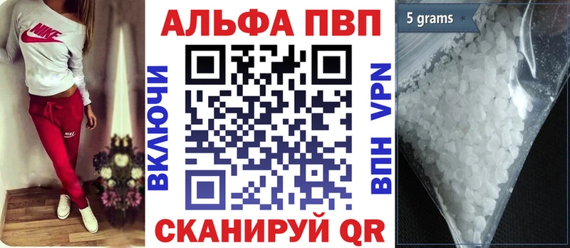 купить наркотики цена  Павловский Посад  A-PVP Crystall 