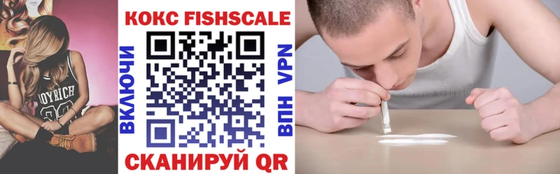 Кокаин FishScale  хочу наркоту  Павловский Посад 
