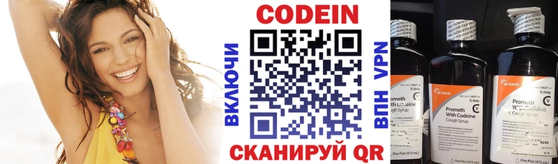 Кодеин напиток Lean (лин)  mega как зайти  Павловский Посад 
