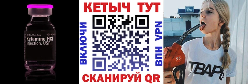 КЕТАМИН VHQ Павловский Посад
