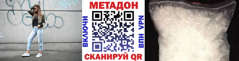 МЕТАДОН VHQ  Павловский Посад 